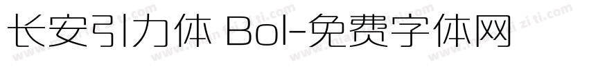 长安引力体 Bol字体转换
